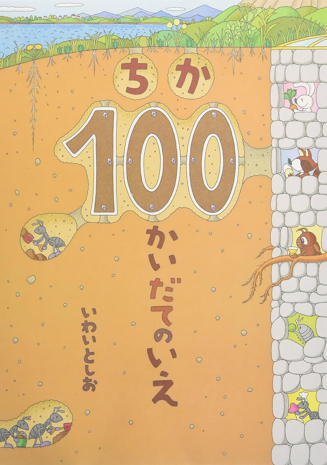 １１月１８日は「いい家の日」