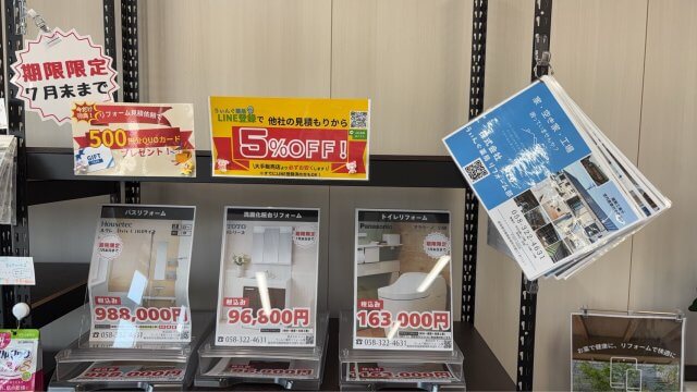 うぃんぐ薬局でリフォーム相談が出来るようになりました°˖✧